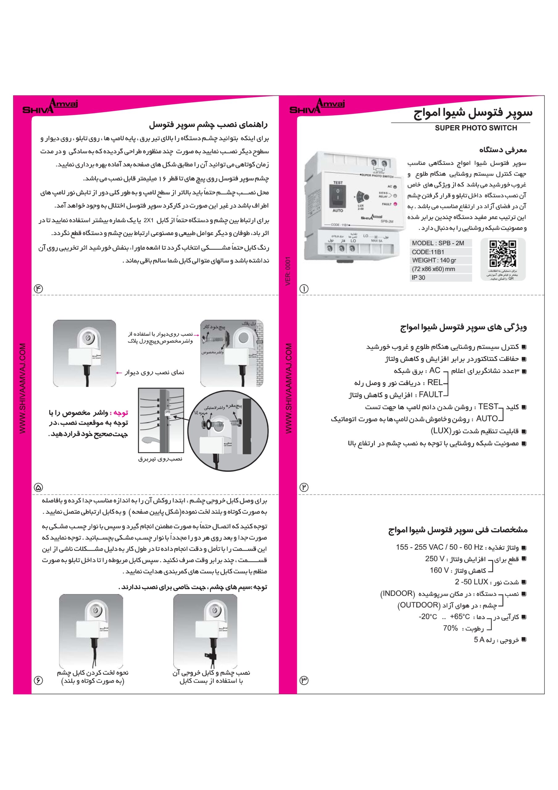 سوپر فتوسل - Image 2