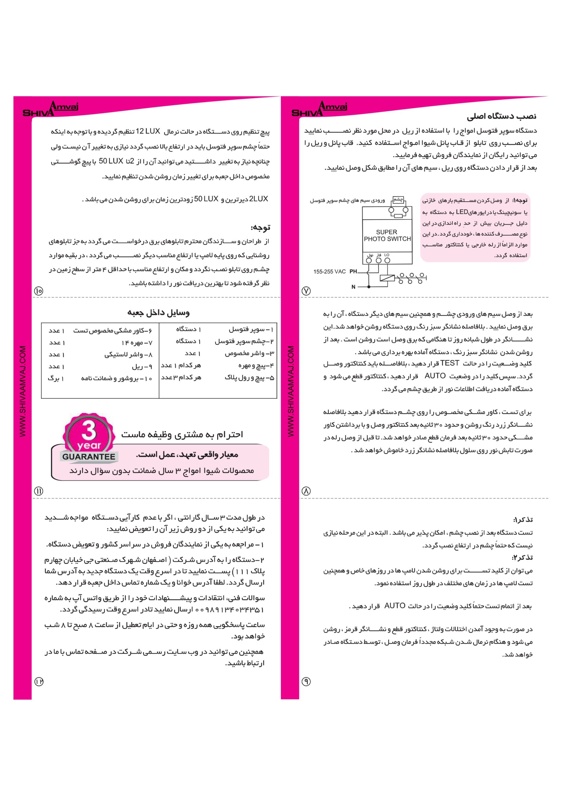 سوپر فتوسل - Image 3