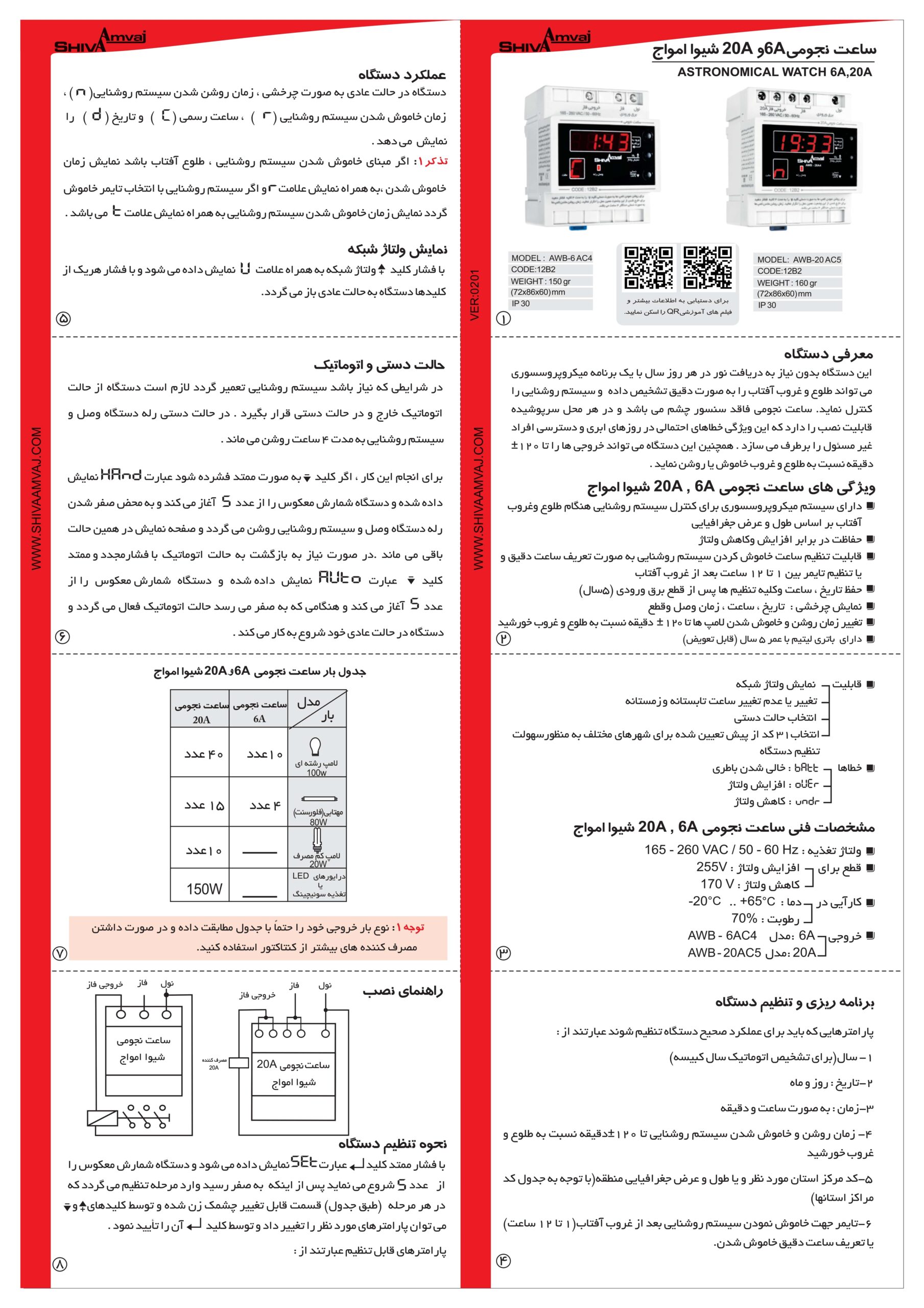 ساعت نجومی ۲۰A - Image 2