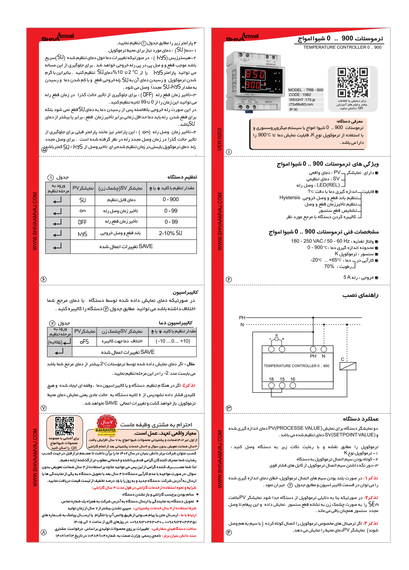 ترموستات ۹۰۰-۰ - Image 2