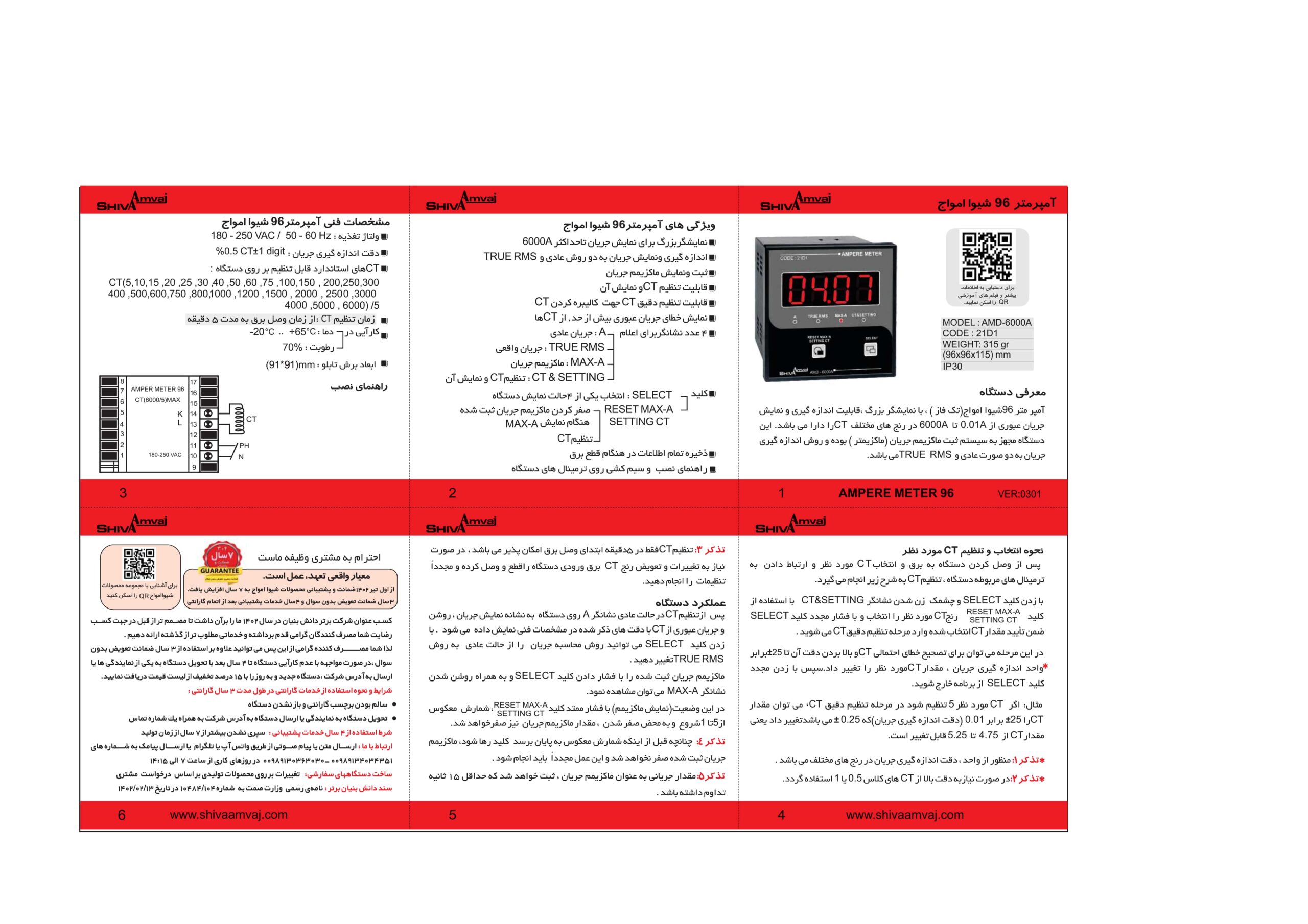 آمپر متر ۹۶ - Image 2