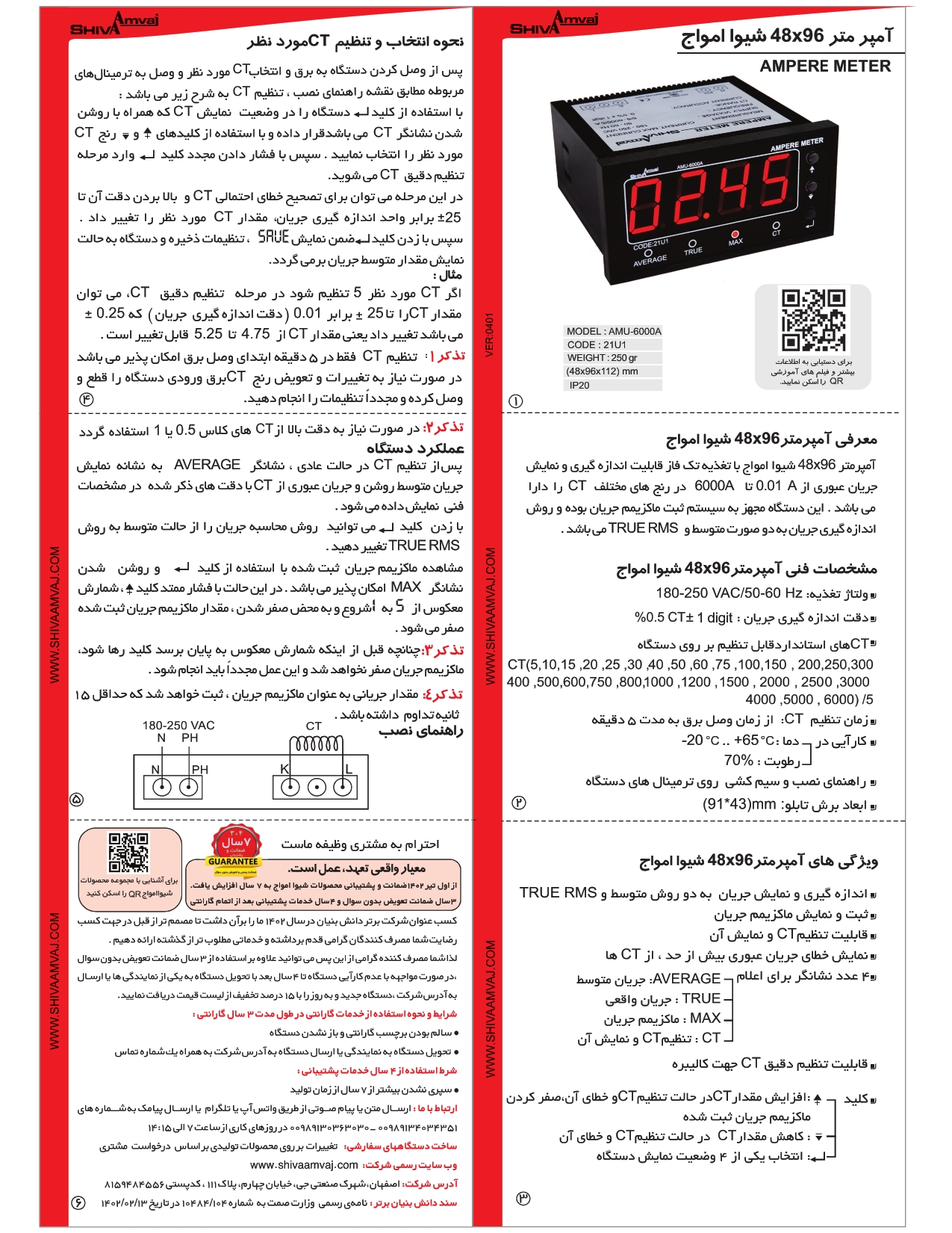 آمپرمتر ۹۶*۴۸ - Image 2