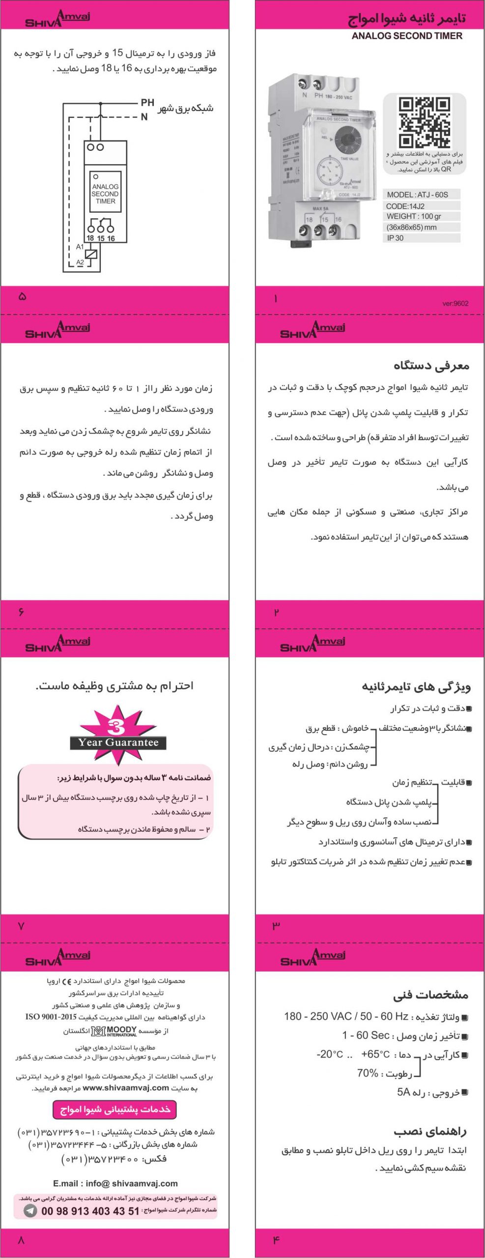 تایمرثانیه - Image 2