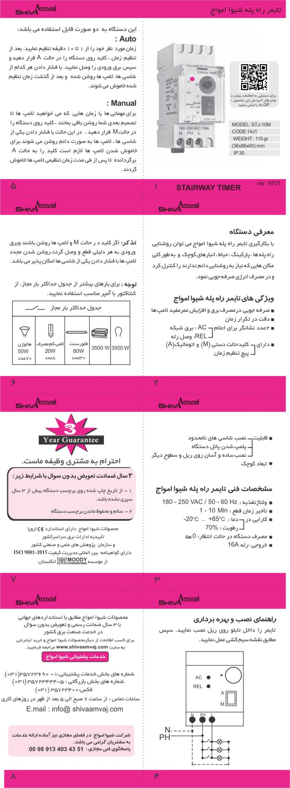 تایمر راه پله - Image 2