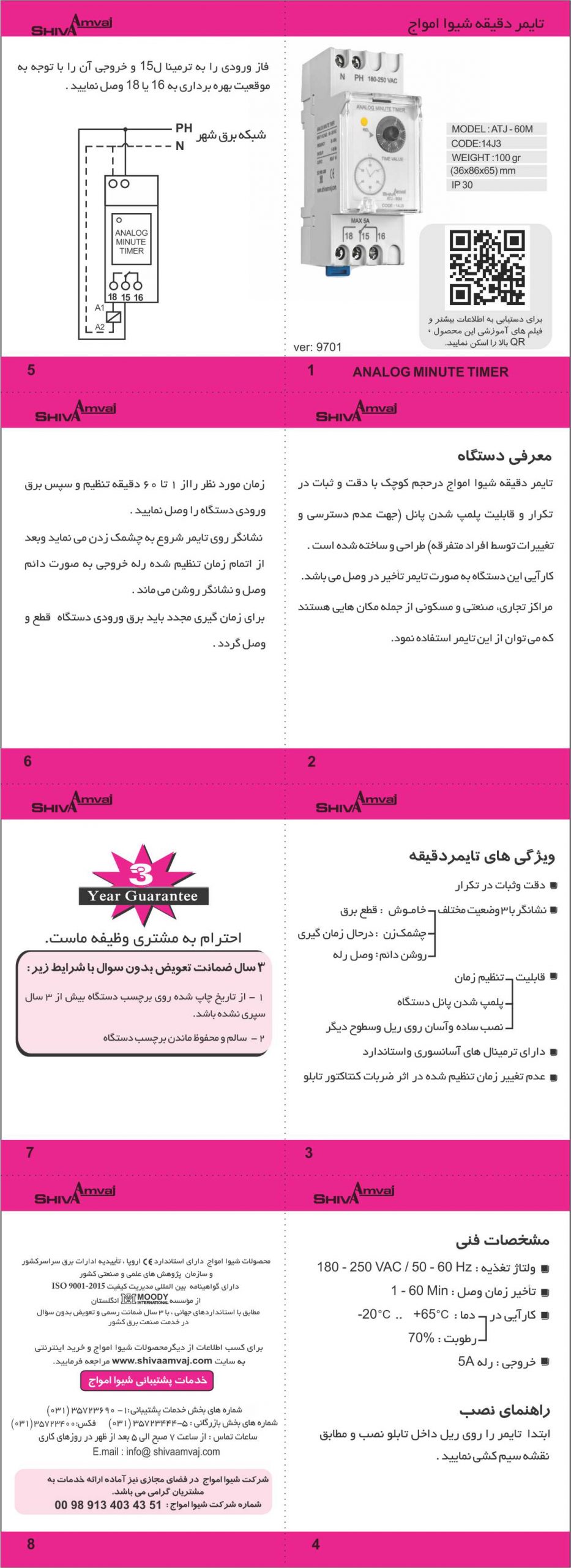 تایمر دقیقه - Image 2