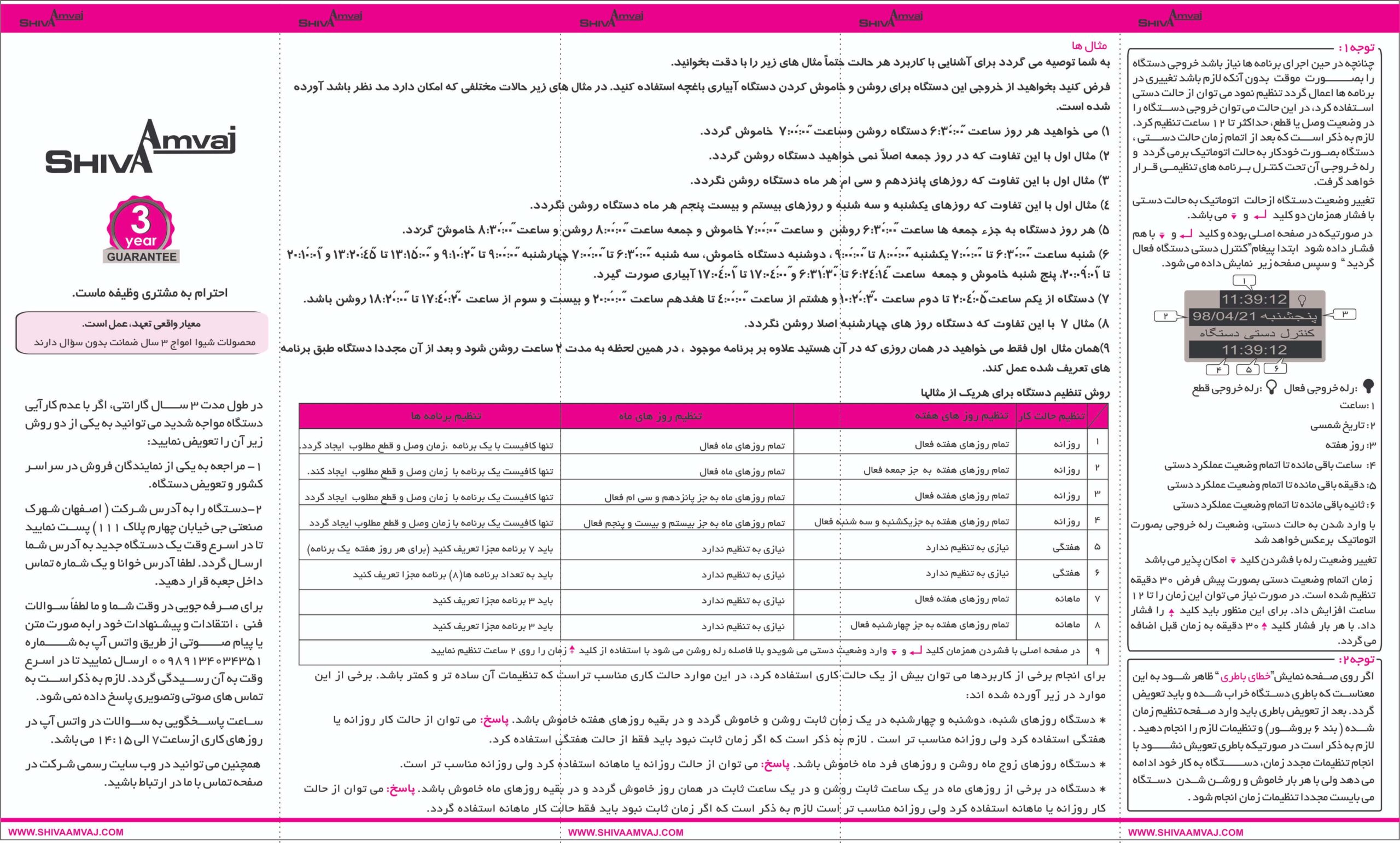 ساعت فرمان پریزدار - Image 3