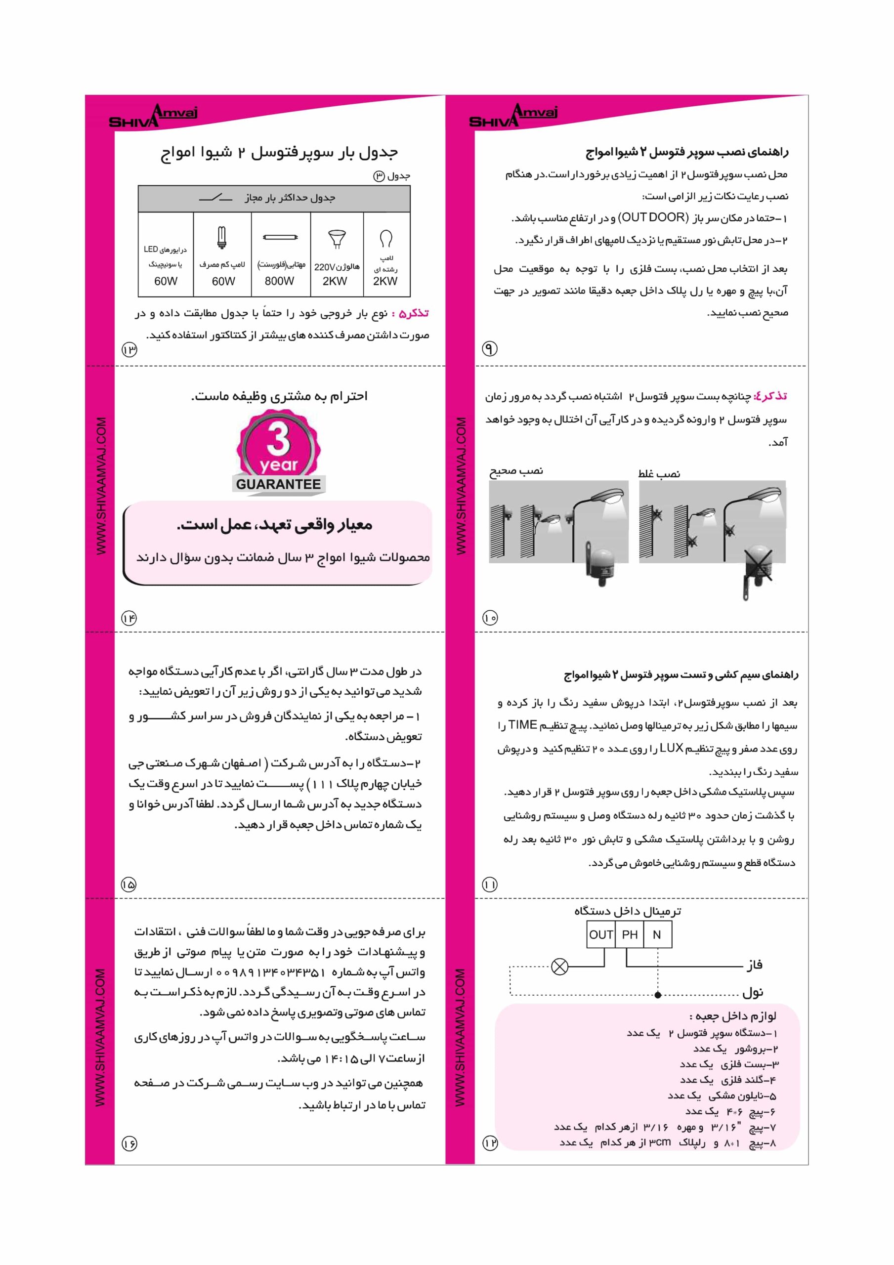 سوپر فتوسل تایمردار - Image 3
