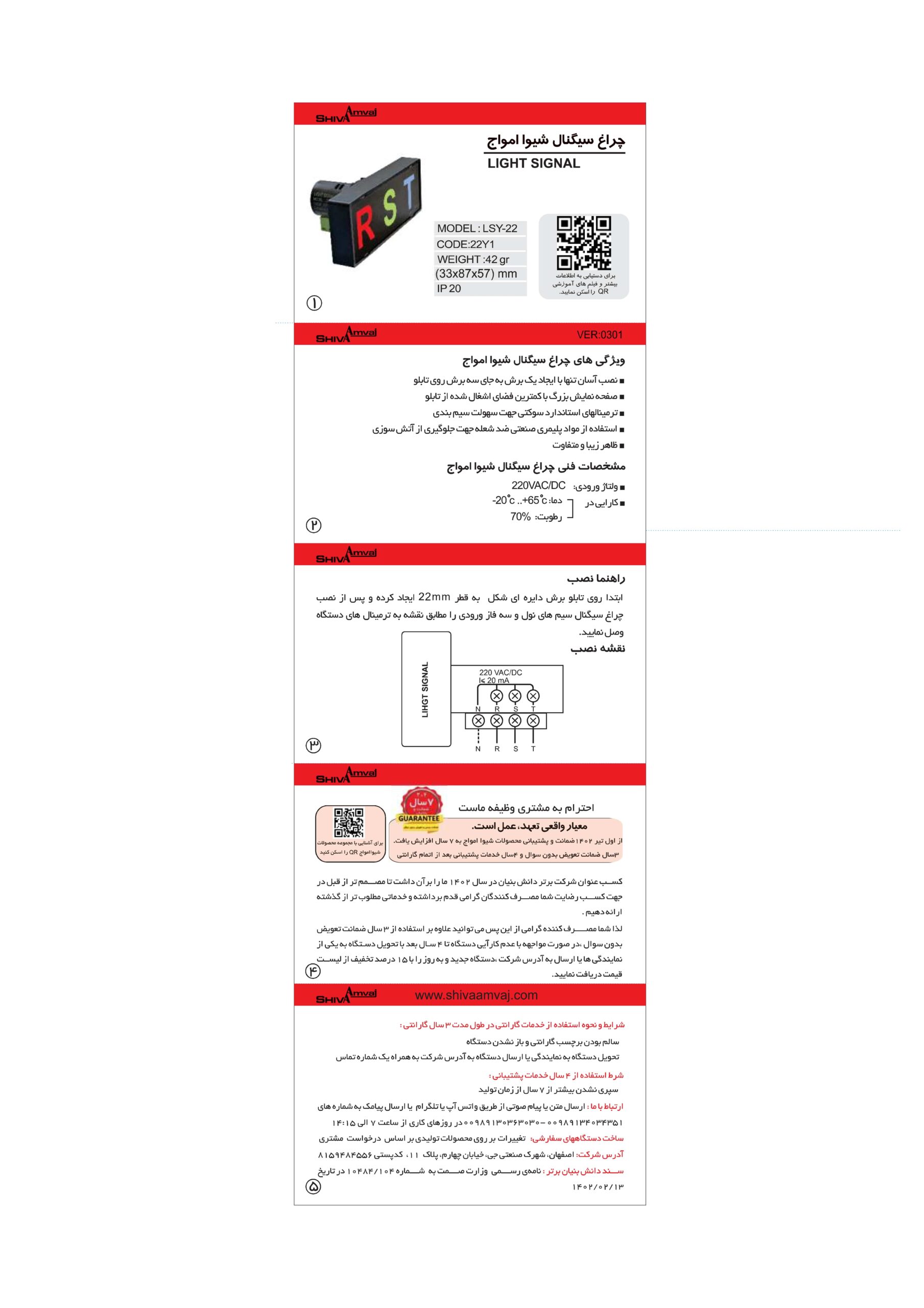 چراغ سیگنال - Image 2