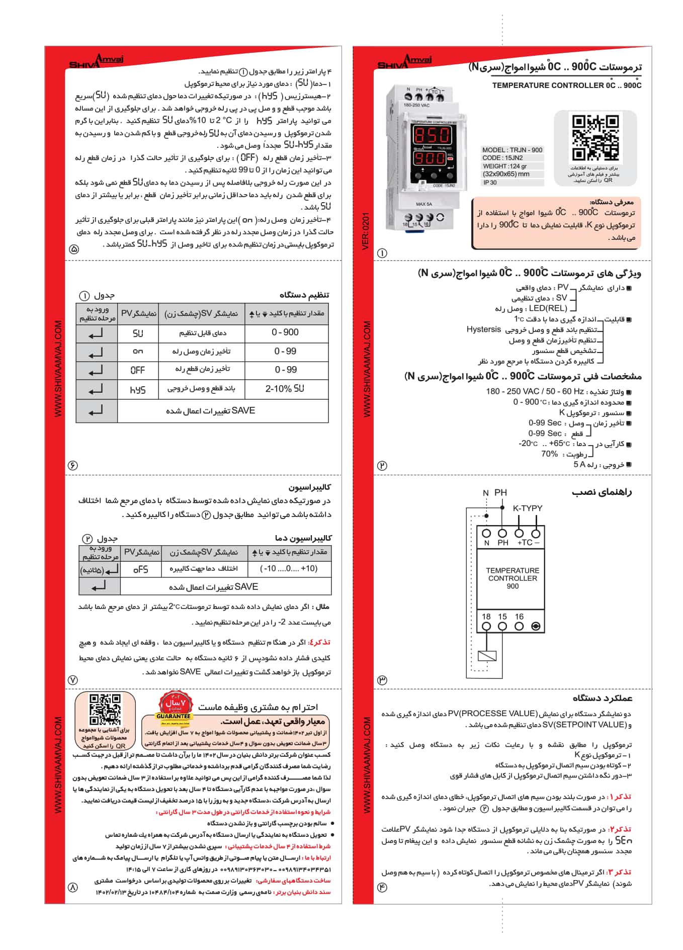 ترموستات 900 سری N - Image 2