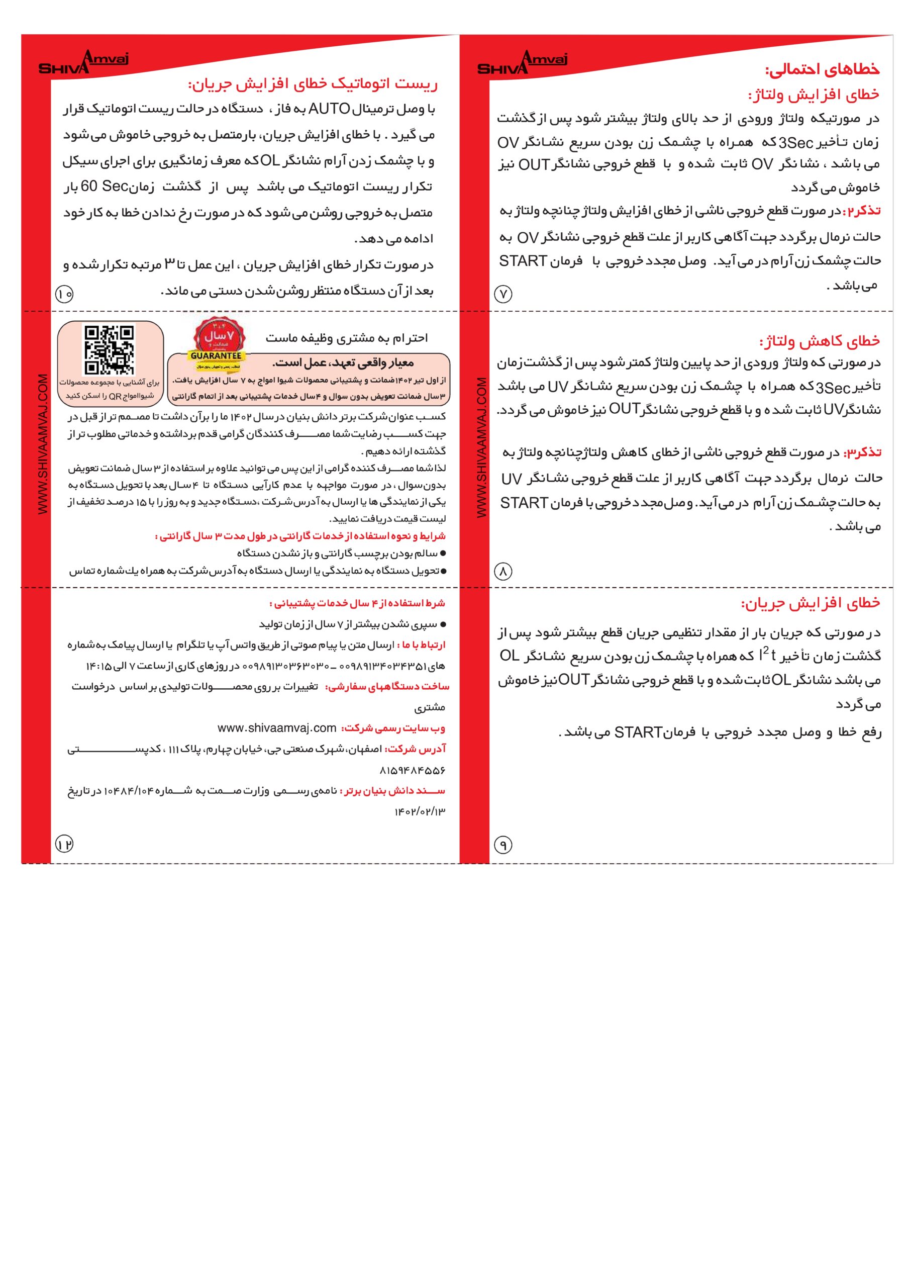 کلید اتوماتیک 25A - Image 3