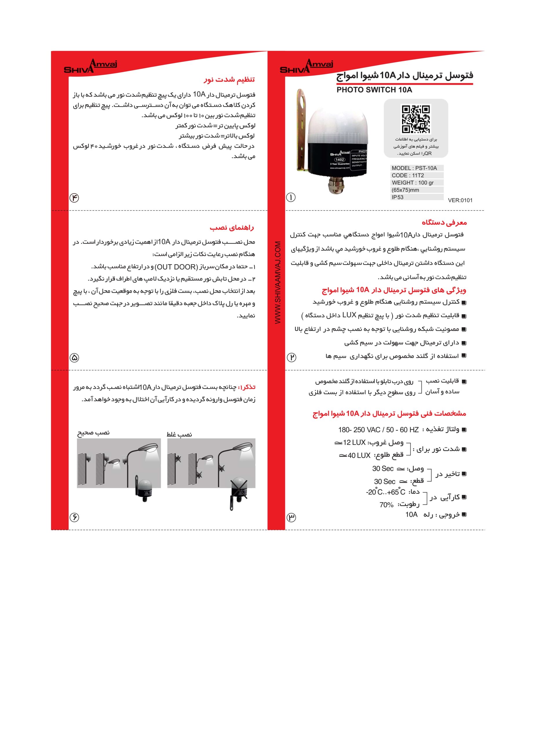 فتوسل ترمینال دار 10A - Image 2