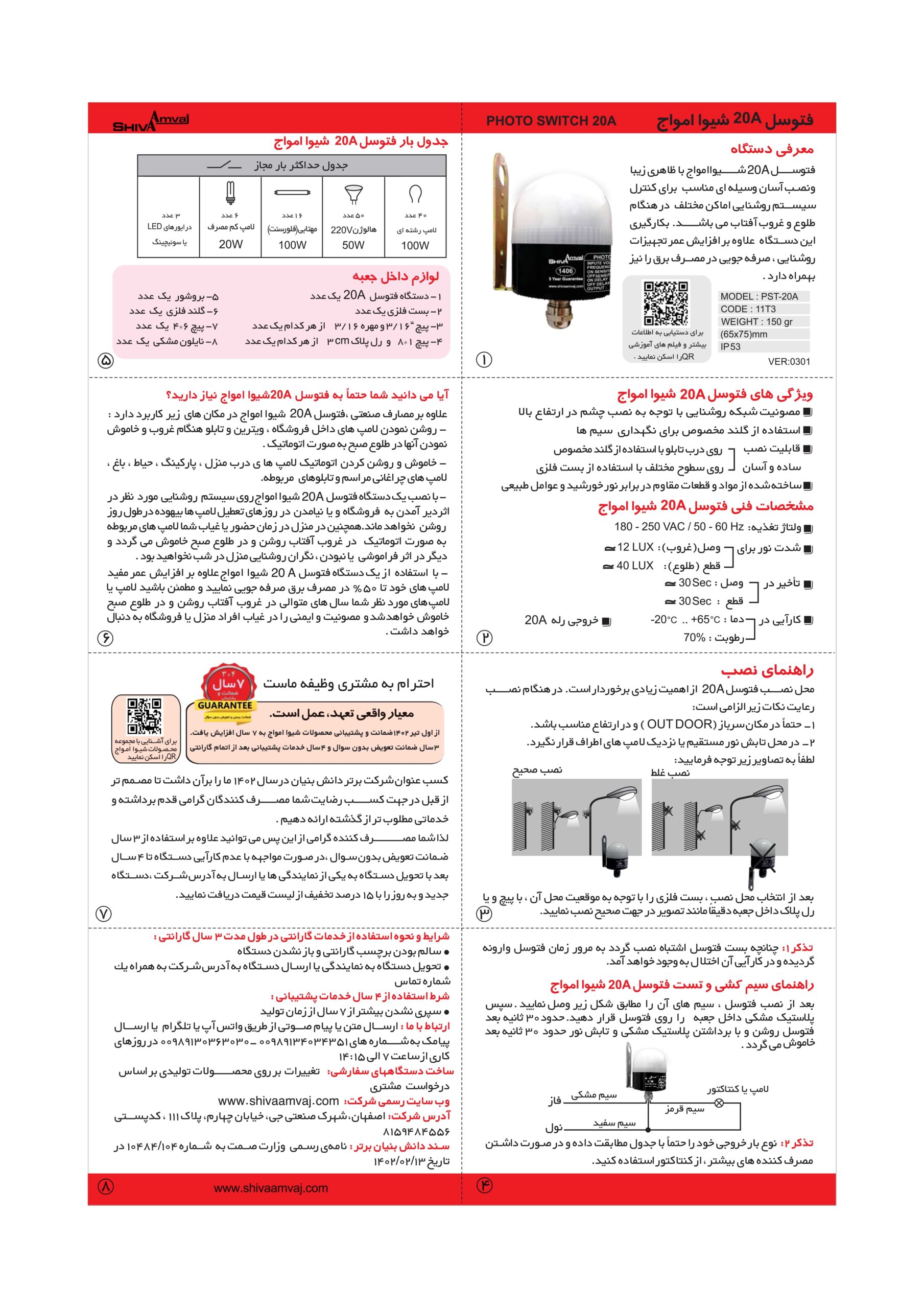 فتوسل 20A - Image 2