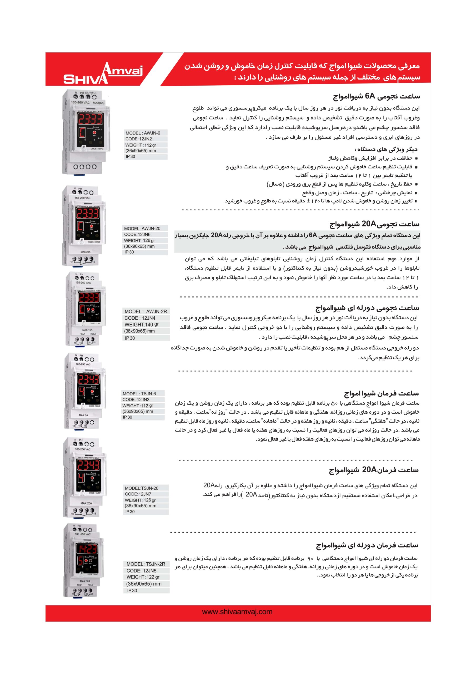 فتوسل 20A - Image 3